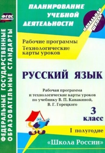 Технологические карты уроков русский 6 класс Технологическая карта по биологии "Семейства Пасленовые, Бобовые и Сложноцветные