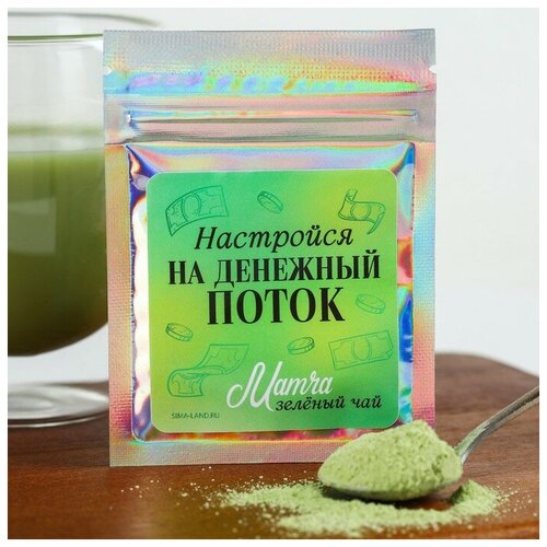 Матча «Настройся на денежный поток», 8 г.