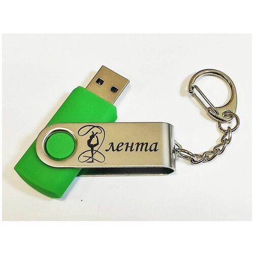 Подарочный USB-накопитель гимнастика С лентой сувенирная флешка зеленая 4GB