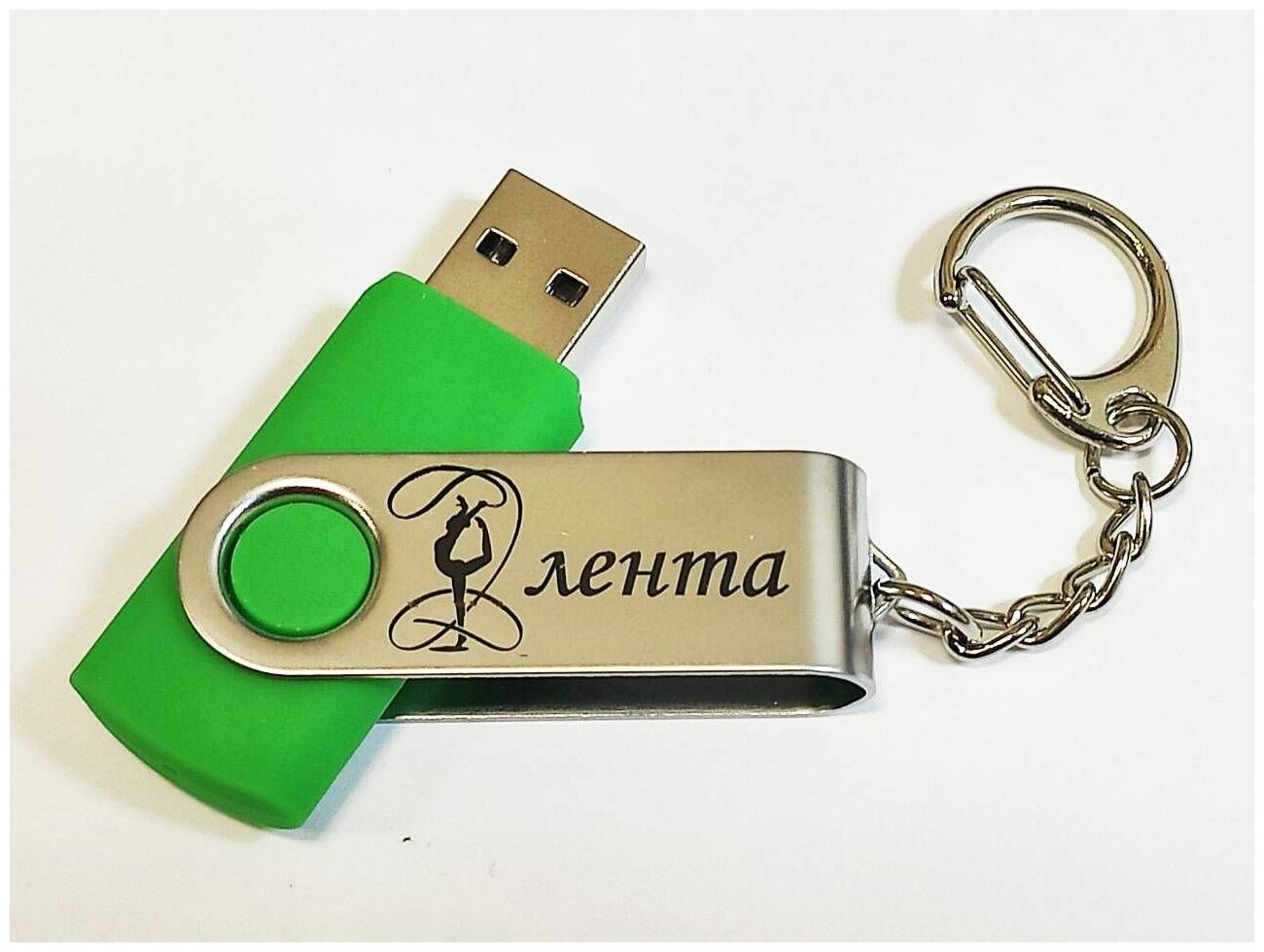 Подарочный USB-накопитель ГИМНАСТИКА С ЛЕНТОЙ сувенирная флешка