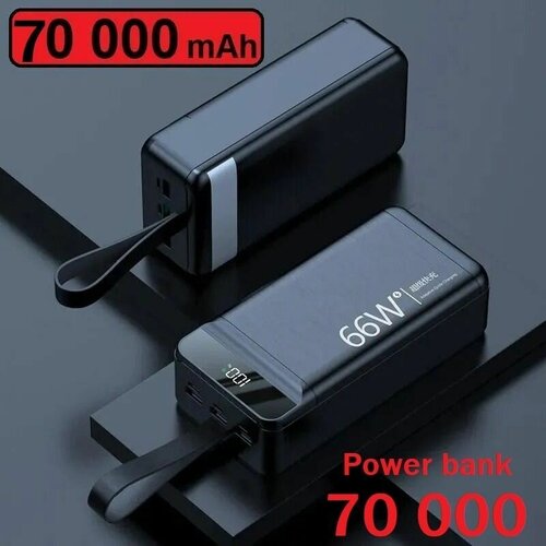 Внешний аккумулятор повербанк 70000 mAh Power bank Черный 428000₽