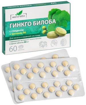 Naturalis Гинкго Билоба таблетки с Глицином и Витамином В6, для памяти и мозга, успокоительное для взрослых, 60 штук