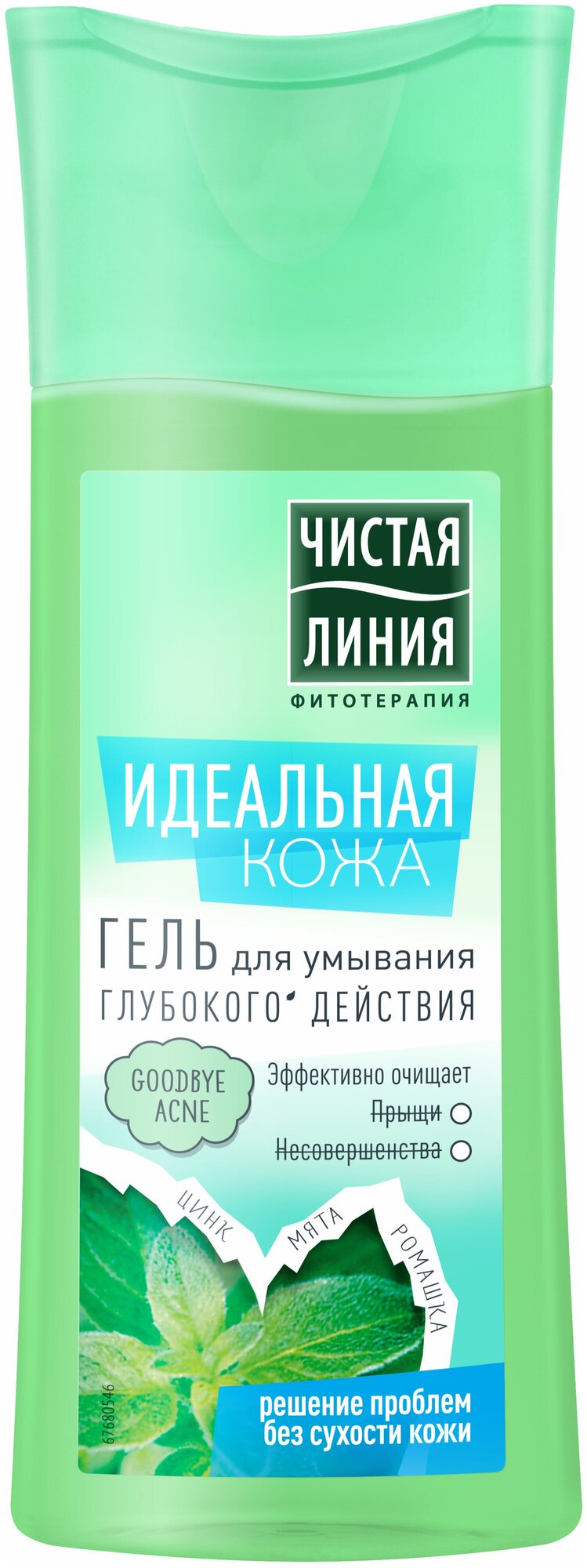 Гель Чистая линия Идеальная кожа, 100 мл - фото №1