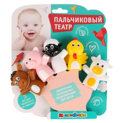 фото Игрушка для ванны пальчиковый театр. дом. животные (5 шт.) в ассортименте. капитошка