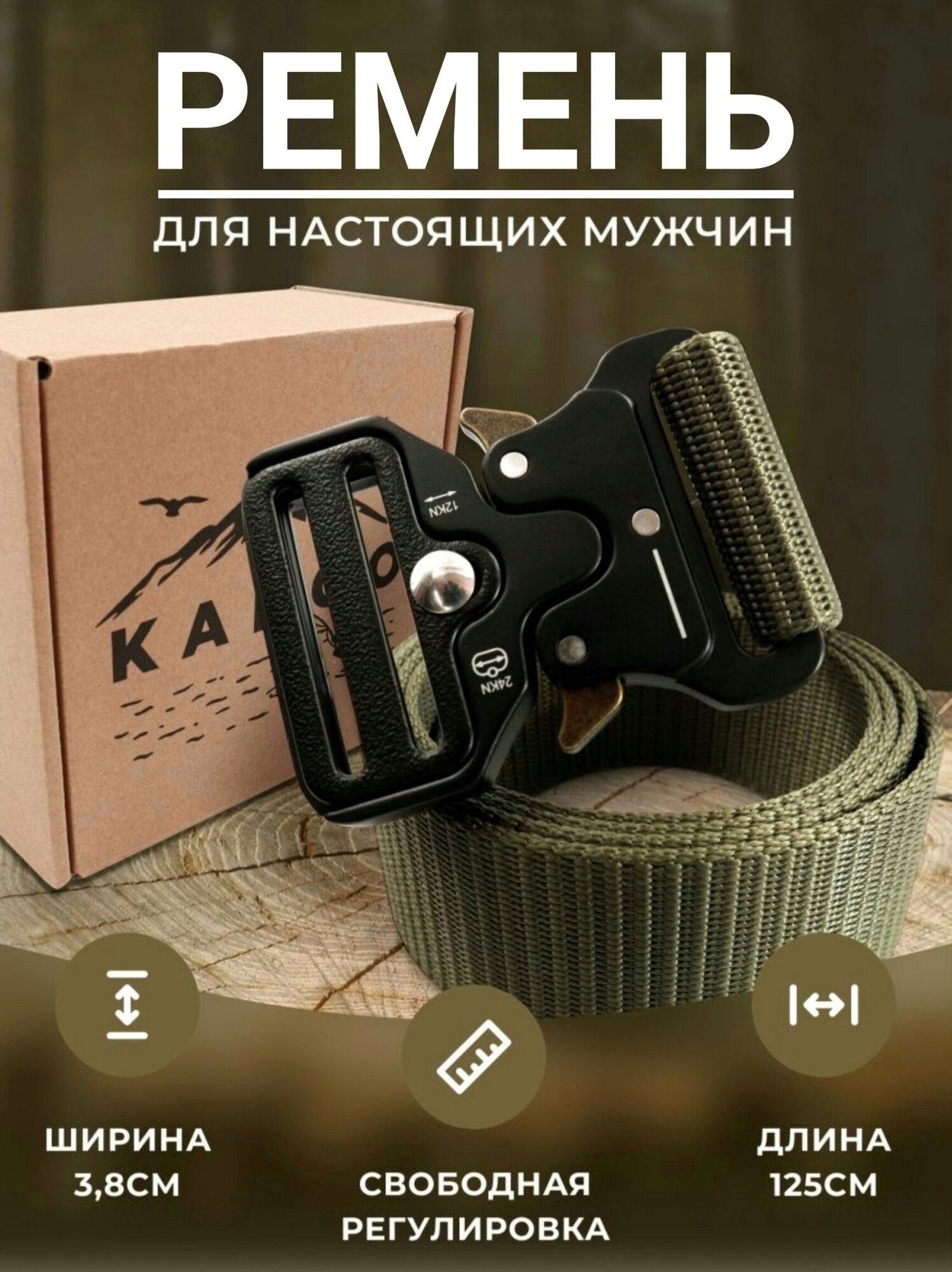 Ремень текстиль, тактический, для мужчин, размер 2, длина 125 см., зеленый,хаки — купить в интернет-магазине по низкой цене на Яндекс Маркете