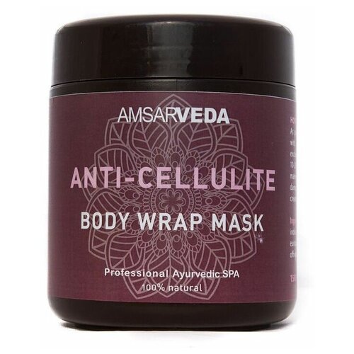 фото Amsarveda маска anticellulite body wrap mask антицеллюлитная для тела 600 г