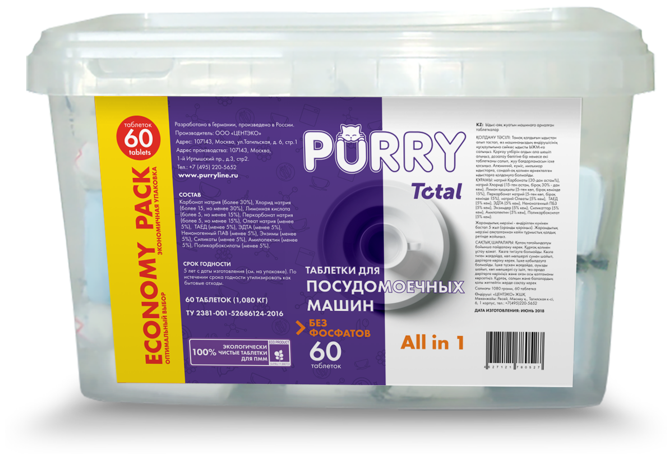 Таблетки для посудомоечной машины PURRY Total, 60 шт 4468833