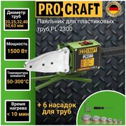 Паяльник для пластиковых труб Procraft PL2300