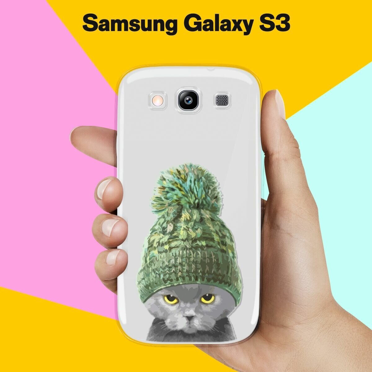 Силиконовый чехол на Samsung Galaxy S3 Серый кот / для Самсунг Галакси С3