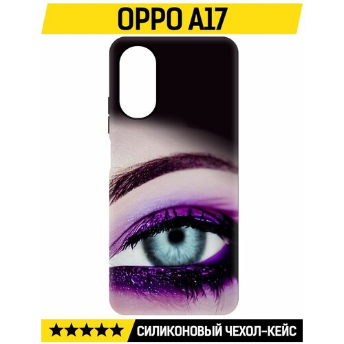 Чехол-накладка Krutoff Soft Case Взгляд для Oppo A17 черный чехол накладка krutoff soft case гаражный постер для oppo a17 черный