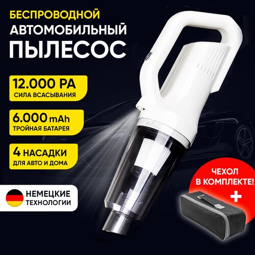 Беспроводной мощный пылесос для автомобиля WatchMe Ручной портативный аккумуляторный автомобильный мини пылесос для салона машины и дома 369900₽