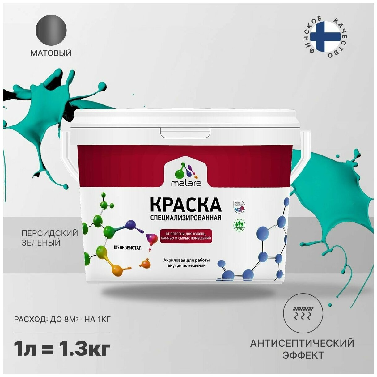 Краска Malare Professional от плесени и грибка, для кухни, ванных комнат и сырых помещений, без запаха матовая, персидский зеленый, (1л - 1.3кг)