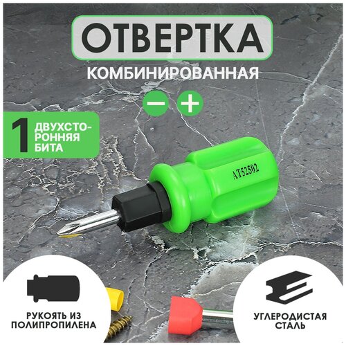 Отвертка Комбинированная 38мм РН2-SL6 набор маленькая мини двухсторонняя шлицевая плоская прямая крестовая крестообразная с насадками и набором бит 309₽