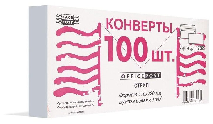 Конверты OfficePost белые, E65, стрип, 110х220 мм, 100 шт