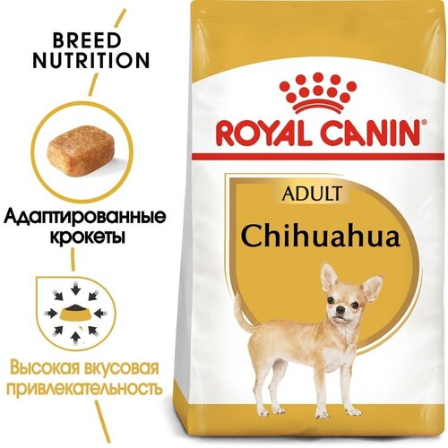 Royal Canin Chihuahua Adult (0.5 кг) (2 штуки)