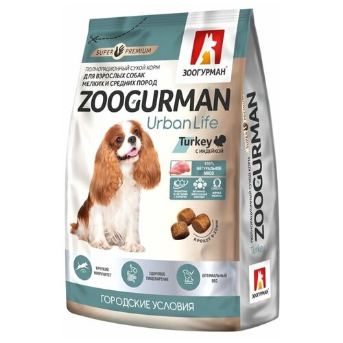 Зоогурман сухой корм для домашних собак малых и средних пород, индейка 9136, 1,200 кг, 42248