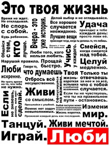 Магнит - подарок на холодильник "Это твоя жизнь" /сувенир для сына/ украшение кухни /20х30см