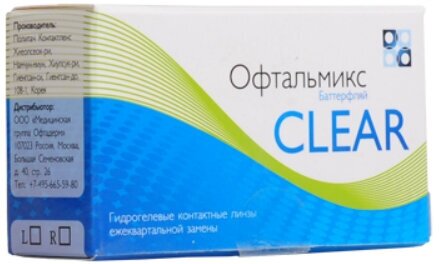 Офтальмикс Butterfly Clear (Баттерфлай Клиар) 4 линзы Квартальные R. 8.6 -7.50