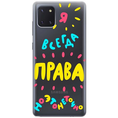 Чехол - накладка Transparent 3D для Samsung Galaxy Note 10 Lite с принтом Not sure чехол накладка transparent 3d для samsung galaxy note 20 с принтом not sure