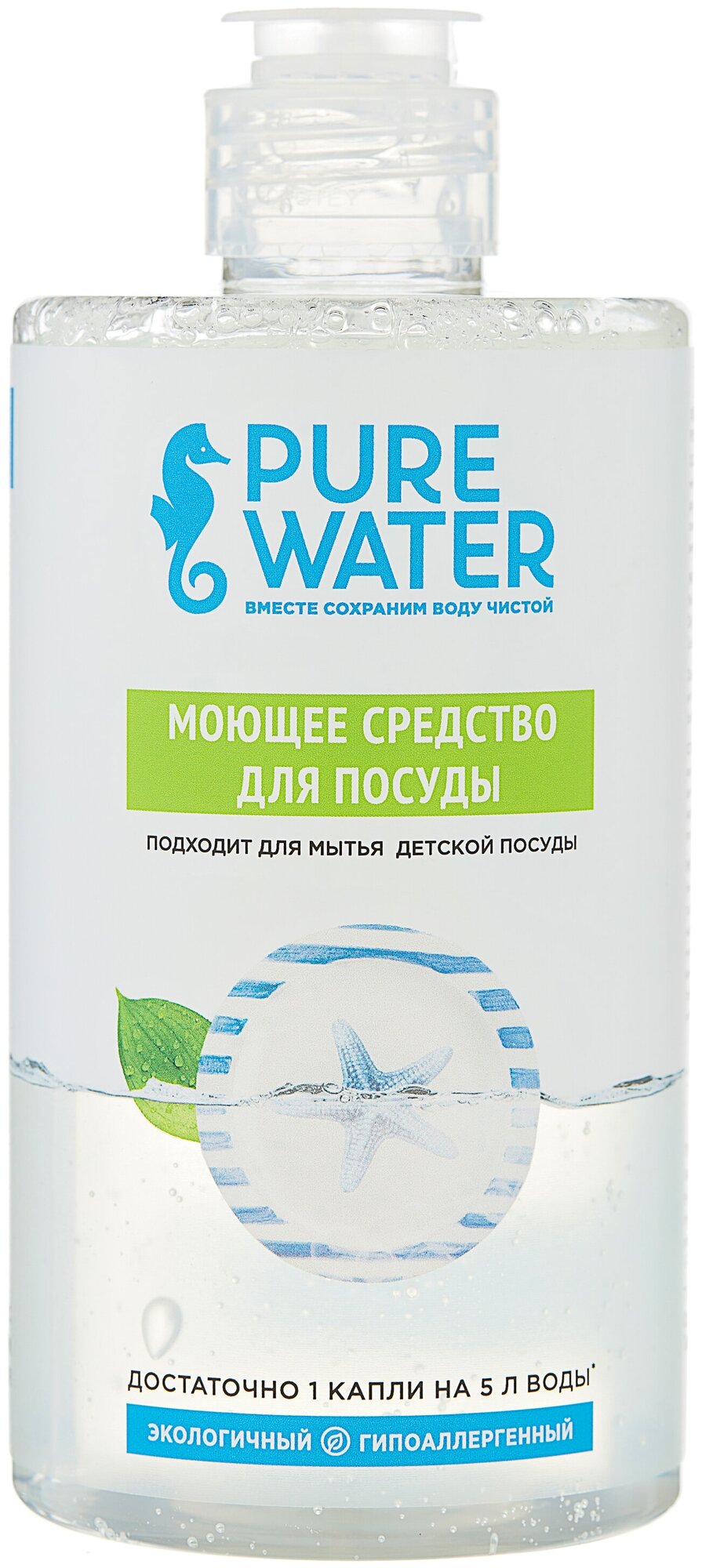 PURE WATER Средство для мытья посуды Гипоаллергенное