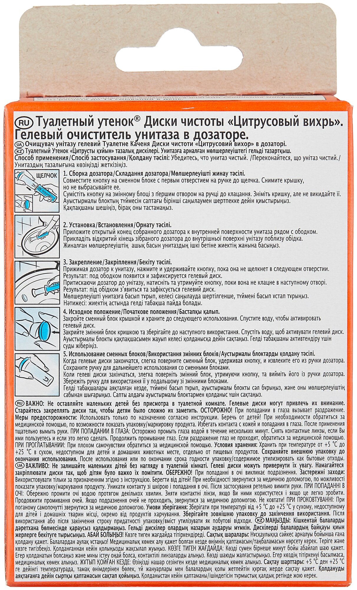 Диски для унитаза туалетный утенок как пользоваться