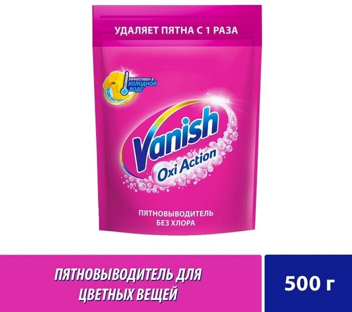 Пятновыводитель Vanish Oxi Action порошкообразный для тканей 500г