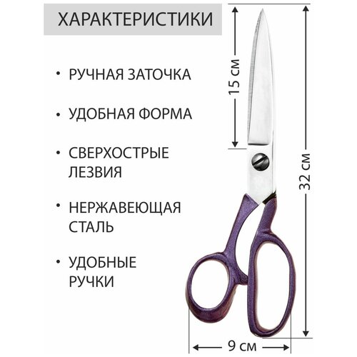 SNIP SNAP Ножницы портновские, ножницы раскройные для ткани, фиолетовые