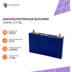 Ячейка LiNMC 50 Ач - изображение