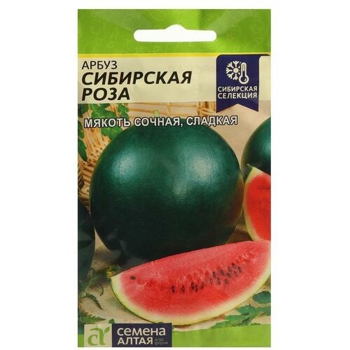 семена арбуз икар 1 г 10 шт Семена Арбуз Сибирская Роза 1 г 10 упаковок