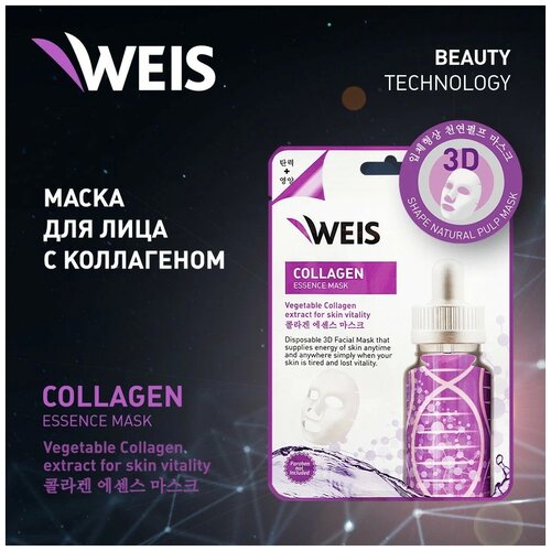 WEIS Тканевая маска с коллагеном, 23 г