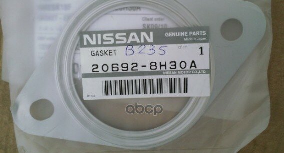 Прокл. глушителя Nissan Almera N15/Primera P10 NISSAN арт. 206928H30A