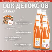 Сок детокс 08 натуральный без сахара для похудения без гмо,1 л, 6 шт, 9670 г