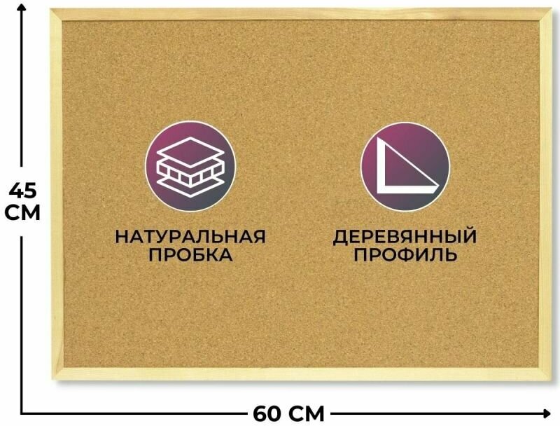 Attache Economy Доска пробковая 45х60 см, деревянная рама