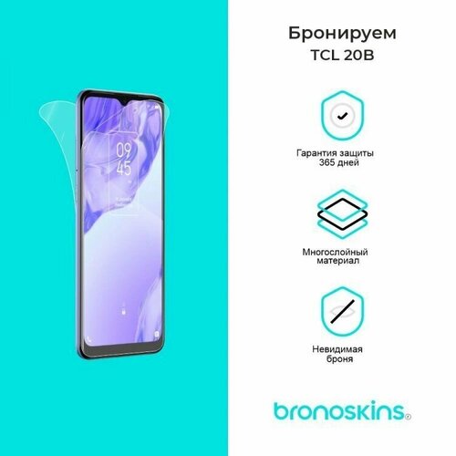 Защитная пленка для TCL 20B (Глянцевая, Защита экрана FullScreen)