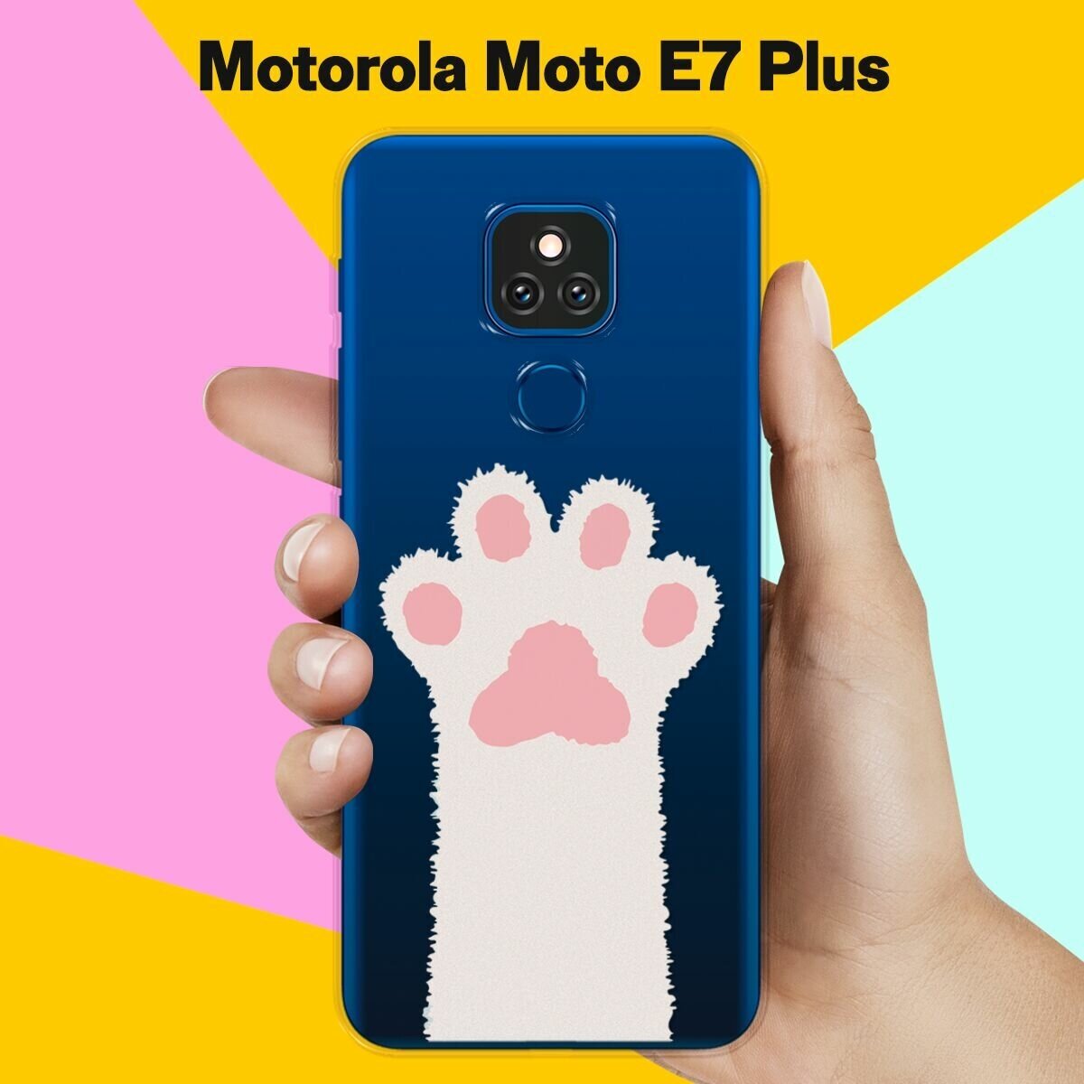 Силиконовый чехол на Motorola Moto E7 Plus Лапа / для Моторола Мото Е7 Плюс