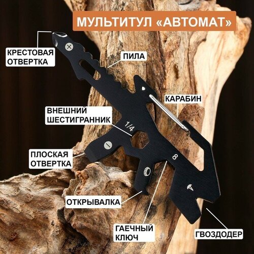 Устройство многофункциональное с карабином многофункциональное