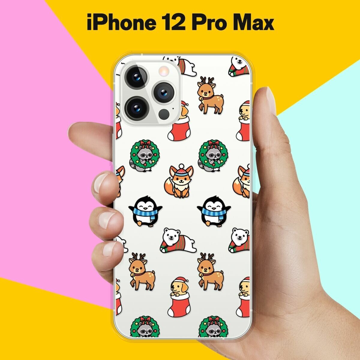 Силиконовый чехол на Apple iPhone 12 Pro Max Узор / для Эпл Айфон 12 Макс Про