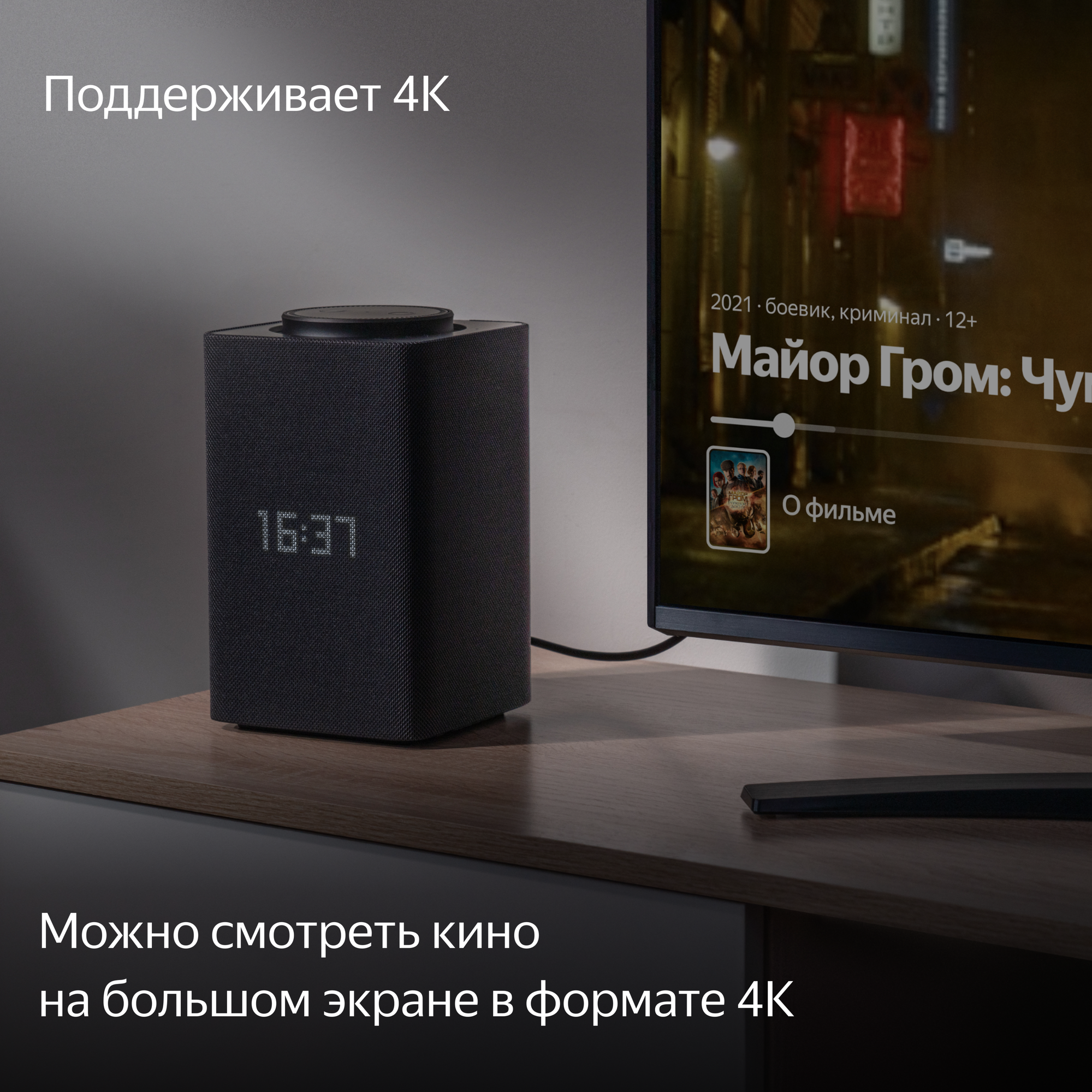 Умная колонка Yandex Станция Макс Zigbee, 65Вт, бежевый (yndx-00053e) Яндекс - фото №5