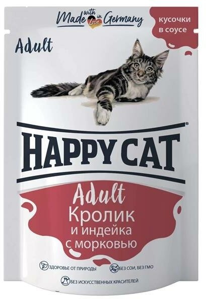 Happy Cat Adult Кусочки в соусе Кролик и индейка с морковью 24шт * 100 г - фотография № 2