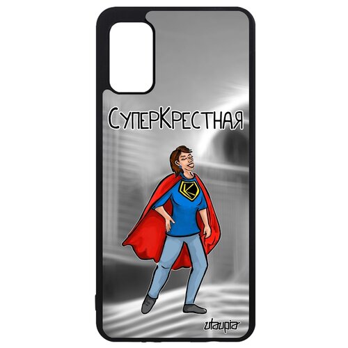 фото Чехол на мобильный galaxy a41, "суперкрестная" шутка рисунок utaupia