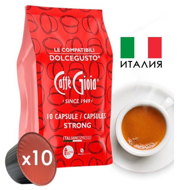 Кофе в капсулах дольче густо для кофемашины Caffe Gioia Strong 10шт