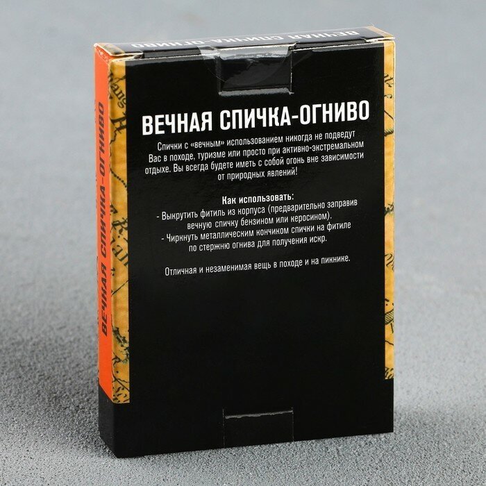 Вечные спички "СССР", 7 х 4 х 1 см 9064658 - фотография № 5