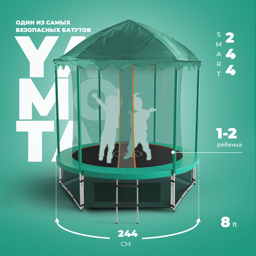 Батут с крышей Yamota SMART 244см (8ft)