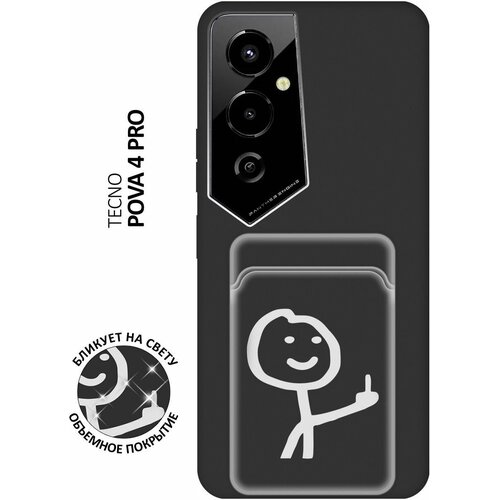 Матовый чехол с карманом Fck W для Tecno Pova 4 Pro / Техно Пова 4 Про с 3D эффектом черный матовый чехол с карманом opanki w для tecno pova 4 pro техно пова 4 про с 3d эффектом черный