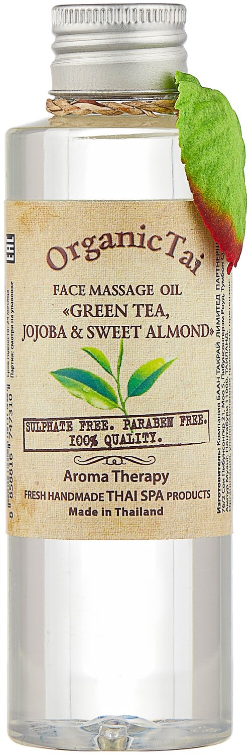 OrganicTai Face massage oil Green tea, jojoba & sweet almond Массажное масло для лица Зеленый чай, жожоба и сладкий миндаль, 120 мл