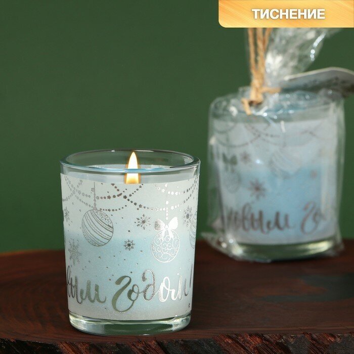 Зимнее волшебство Новогодняя свеча в стакане «С Новым годом!», аромат лаванда