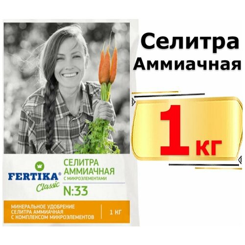 Селитра аммиачная с микроэлементами 1кг Фертика (FERTIKA) калийная смесь с микроэлементами 1кг