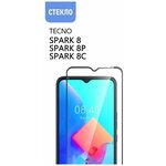 Защитное стекло для TECNO Spark 8 / 8P / 8C, с черной рамкой, стеклович - изображение