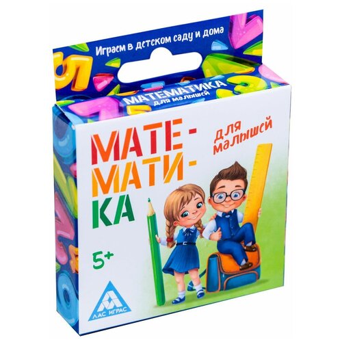 лас играс игра развивающая математика для малышей Развивающая игра ЛАС ИГРАС Математика для малышей, учимся складывать и вычитать, от 5 лет