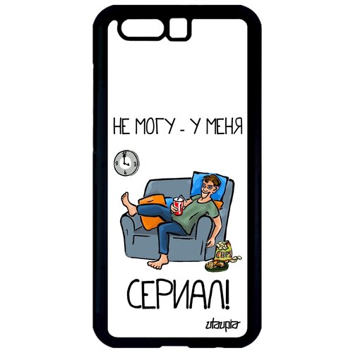фото Чехол на смартфон honor 9, "не могу - у меня сериал!" фильм серия utaupia